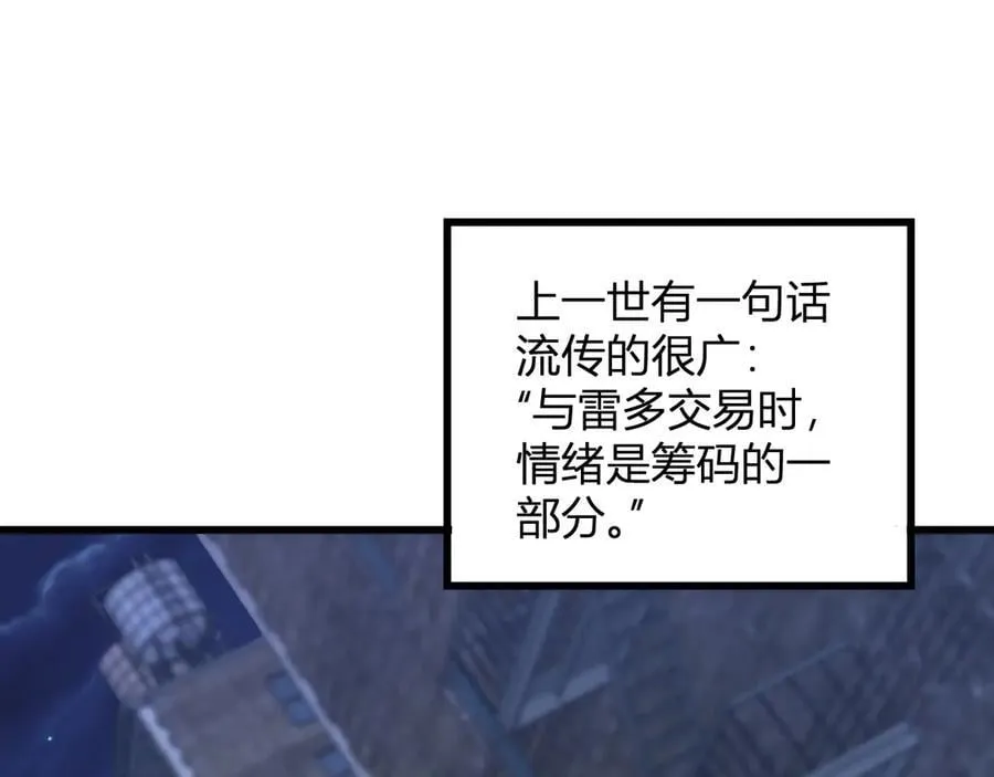 第16话 SSS级职业卷轴？ 第7页