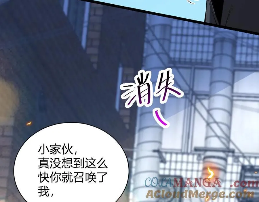 第16话 SSS级职业卷轴？ 第13页