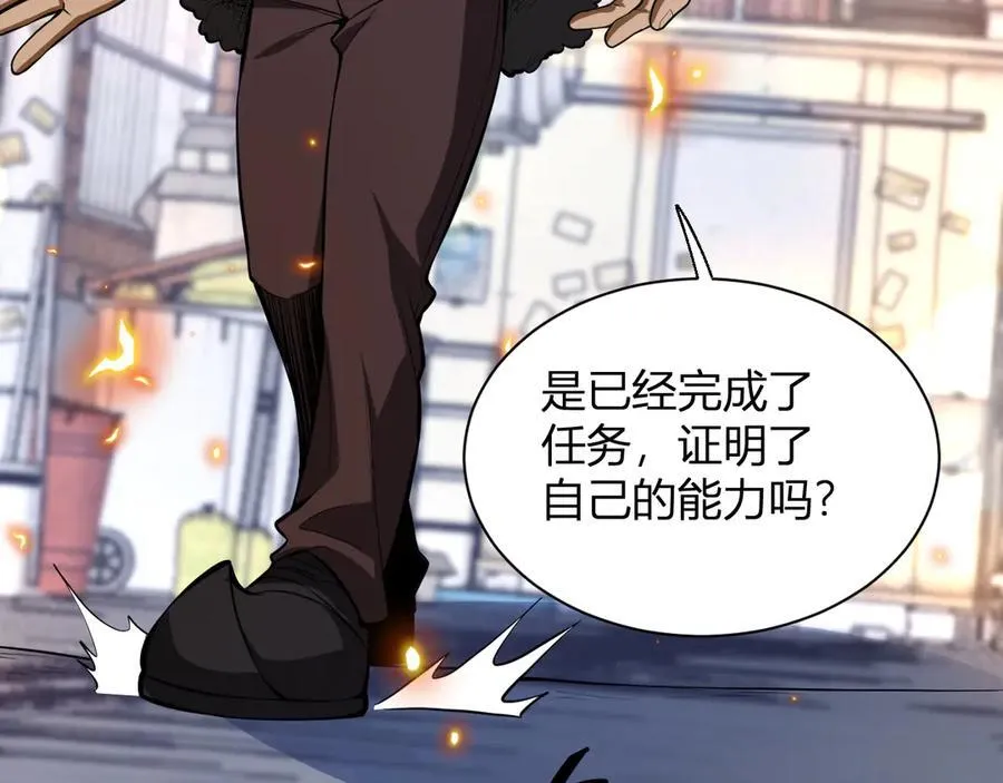 第16话 SSS级职业卷轴？ 第15页