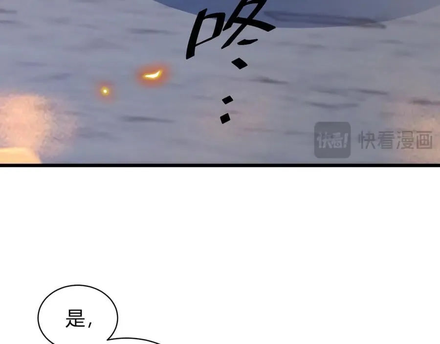 第16话 SSS级职业卷轴？ 第16页