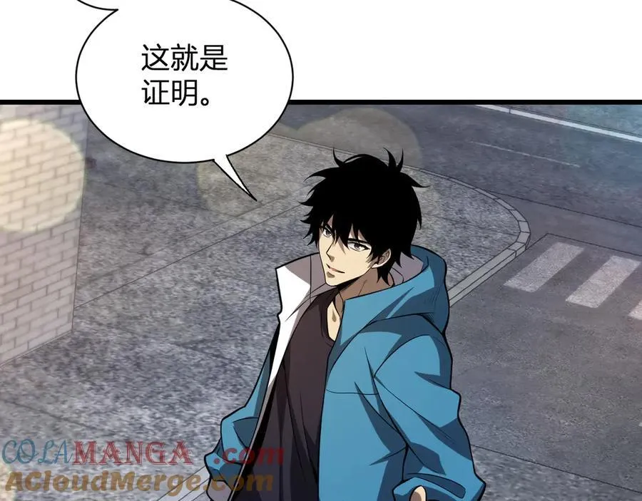第16话 SSS级职业卷轴？ 第17页