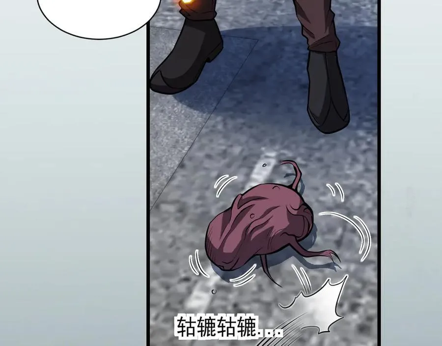 第16话 SSS级职业卷轴？ 第20页
