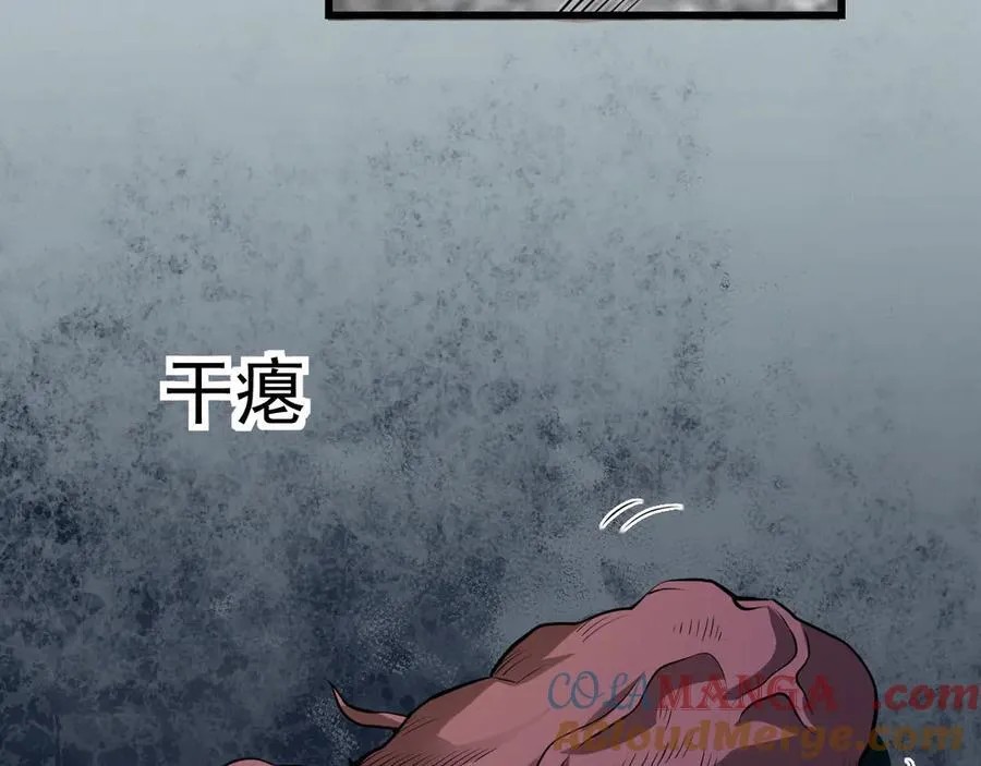 第16话 SSS级职业卷轴？ 第21页