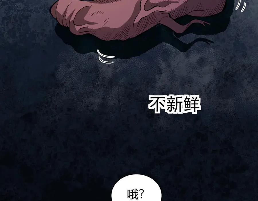 第16话 SSS级职业卷轴？ 第22页