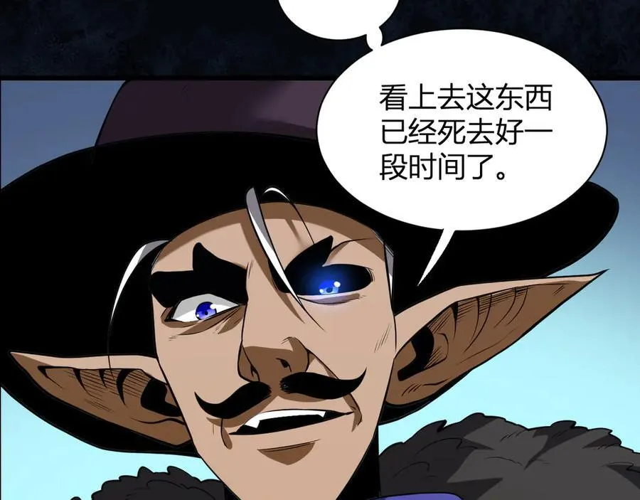 第16话 SSS级职业卷轴？ 第23页