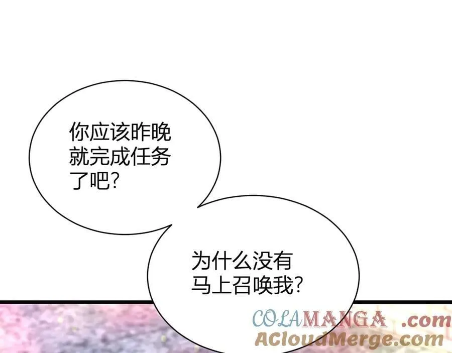第16话 SSS级职业卷轴？ 第25页