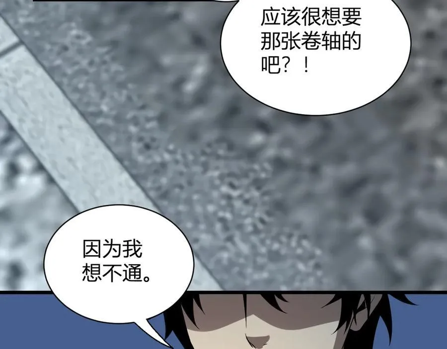 第16话 SSS级职业卷轴？ 第30页