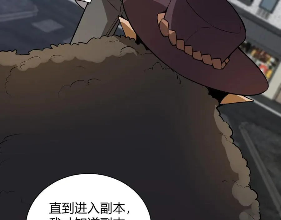 第16话 SSS级职业卷轴？ 第34页