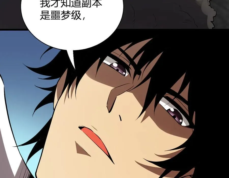 第16话 SSS级职业卷轴？ 第35页