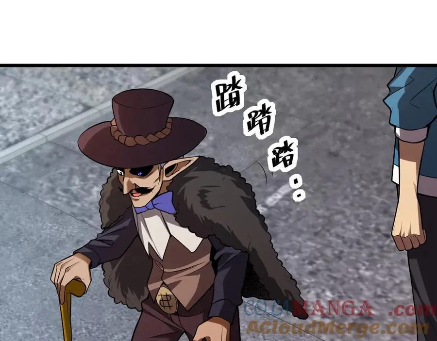 第16话 SSS级职业卷轴？ 第37页