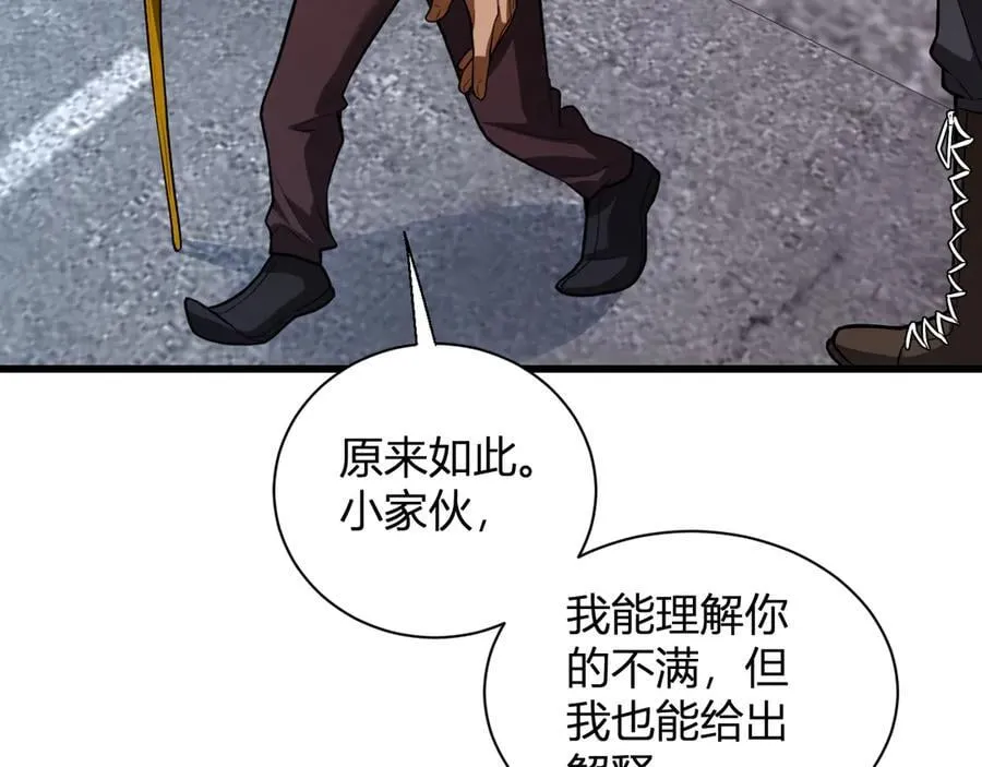 第16话 SSS级职业卷轴？ 第38页