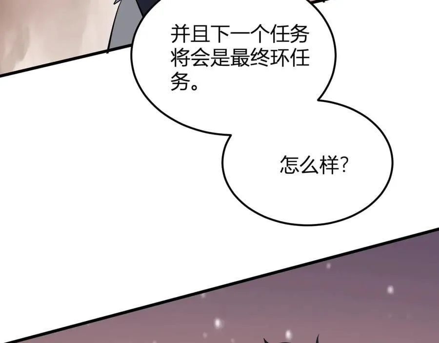 第16话 SSS级职业卷轴？ 第50页