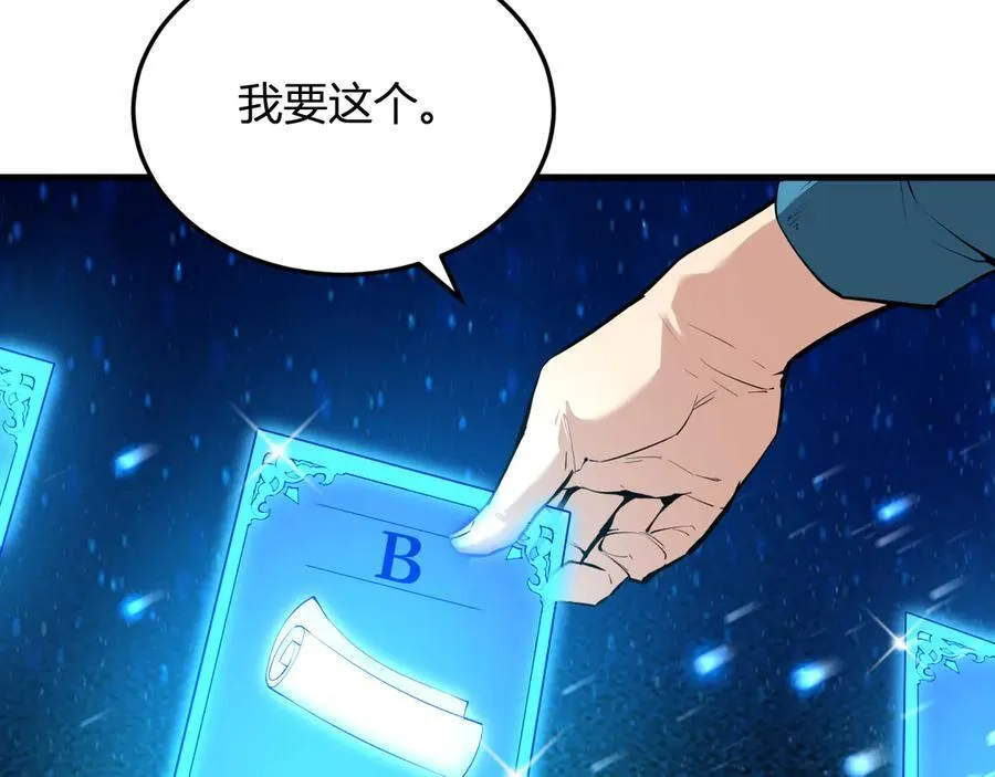 第16话 SSS级职业卷轴？ 第60页
