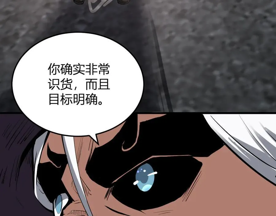 第16话 SSS级职业卷轴？ 第64页