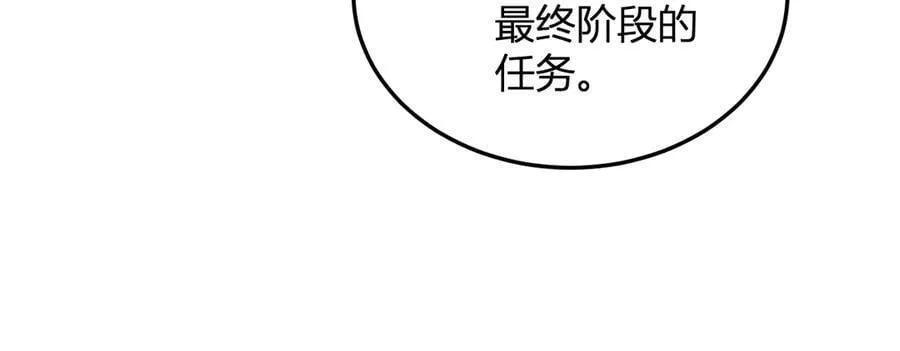第16话 SSS级职业卷轴？ 第66页