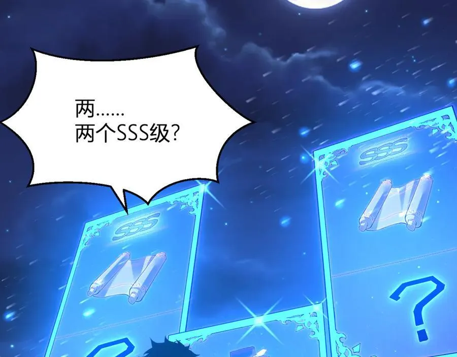 第16话 SSS级职业卷轴？ 第71页