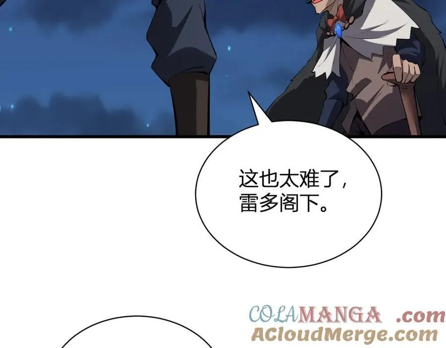 第16话 SSS级职业卷轴？ 第73页