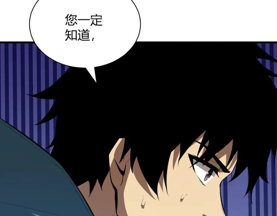 第16话 SSS级职业卷轴？ 第74页