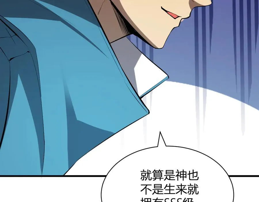 第16话 SSS级职业卷轴？ 第75页