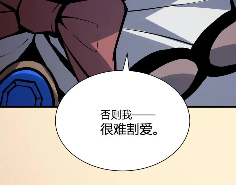 第16话 SSS级职业卷轴？ 第80页