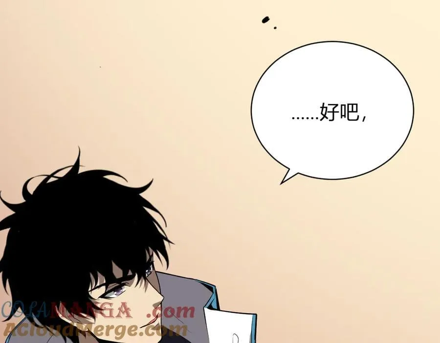第16话 SSS级职业卷轴？ 第81页