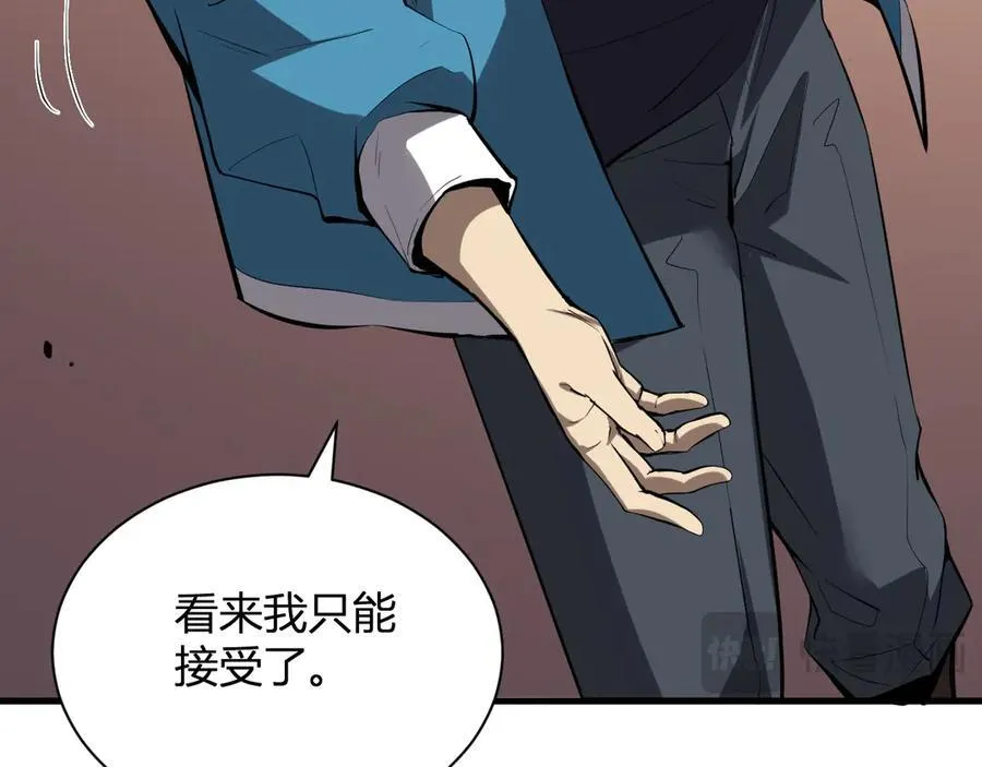 第16话 SSS级职业卷轴？ 第83页
