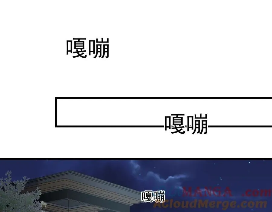 第16话 SSS级职业卷轴？ 第85页