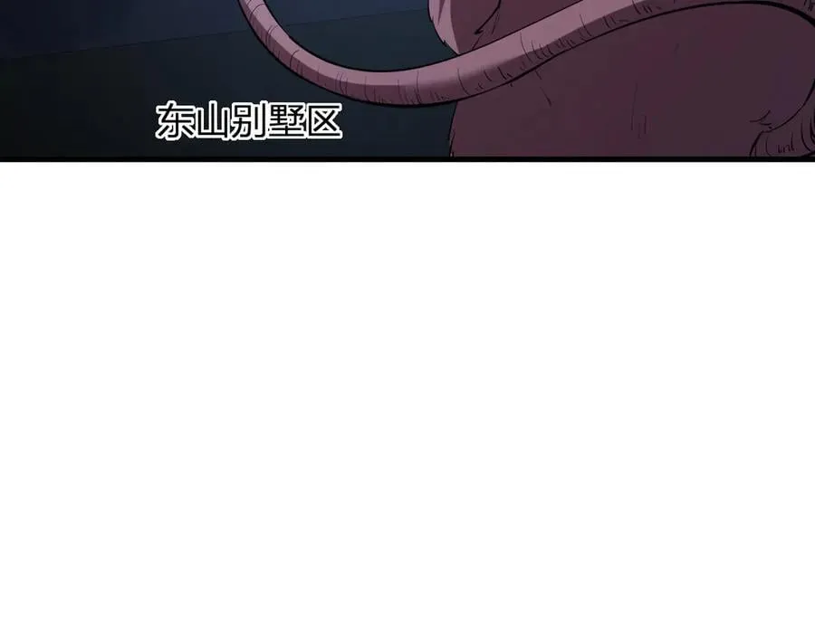 第16话 SSS级职业卷轴？ 第87页