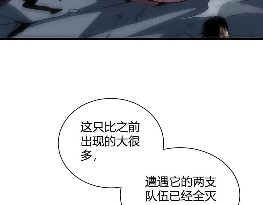 第16话 SSS级职业卷轴？ 第91页