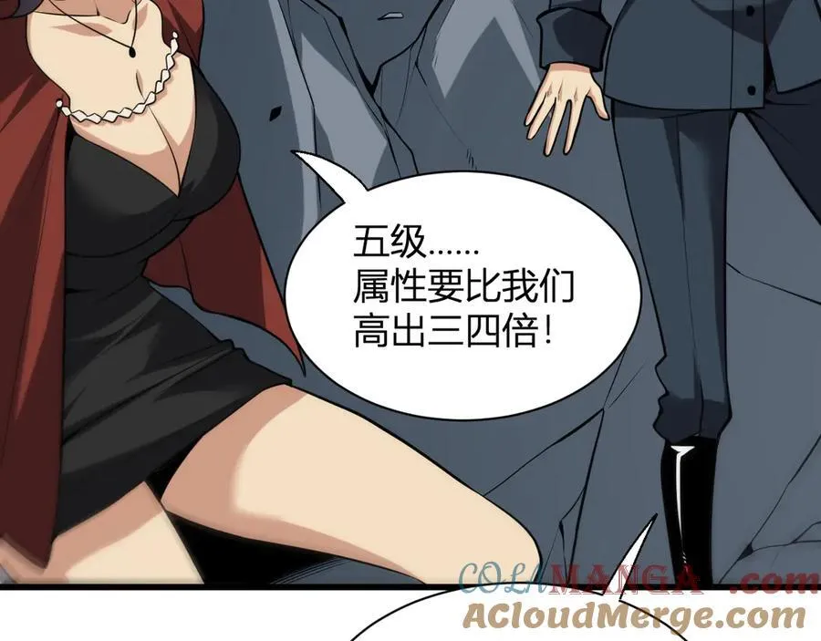 第16话 SSS级职业卷轴？ 第93页