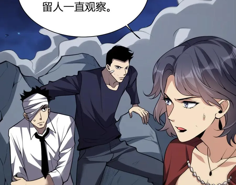 第16话 SSS级职业卷轴？ 第95页