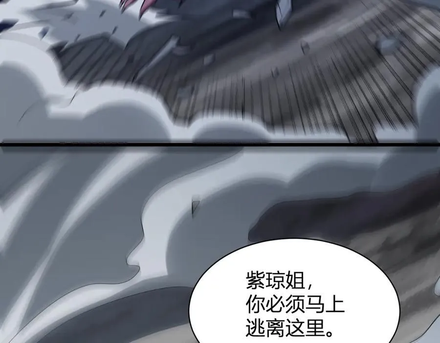 第16话 SSS级职业卷轴？ 第104页
