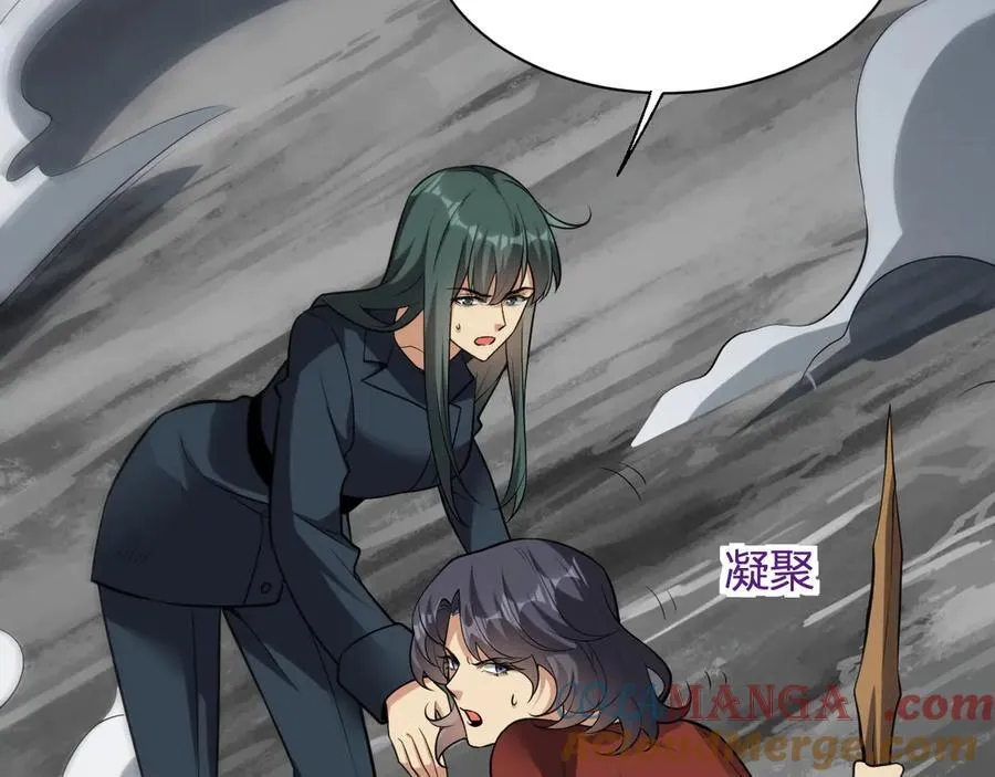 第16话 SSS级职业卷轴？ 第105页
