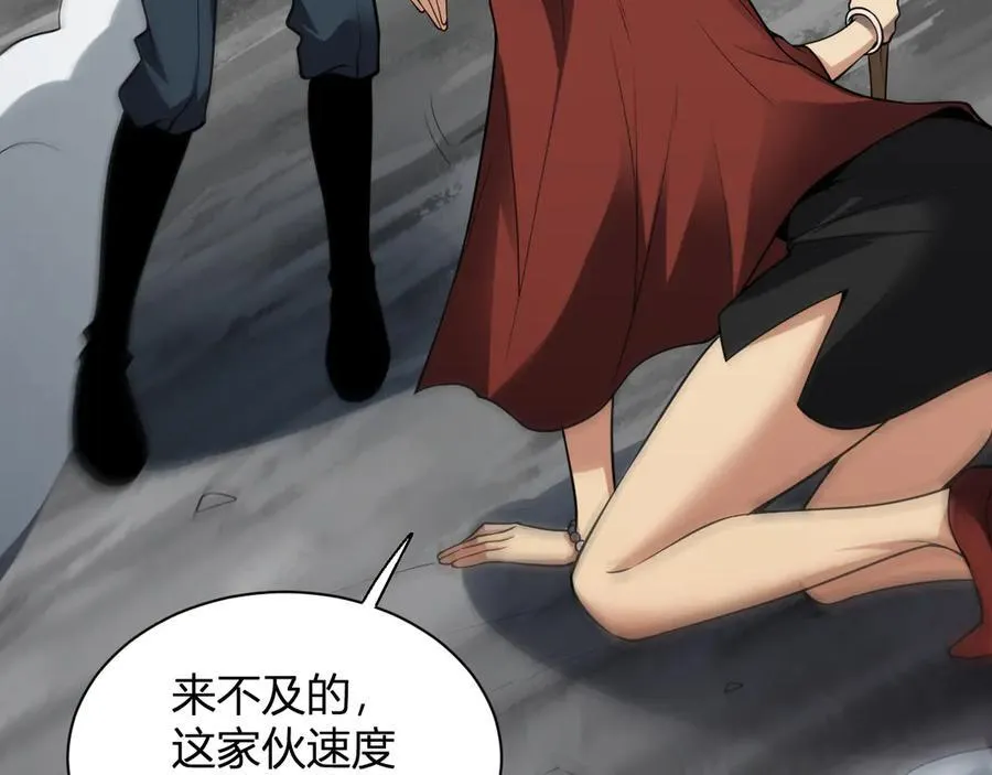 第16话 SSS级职业卷轴？ 第106页