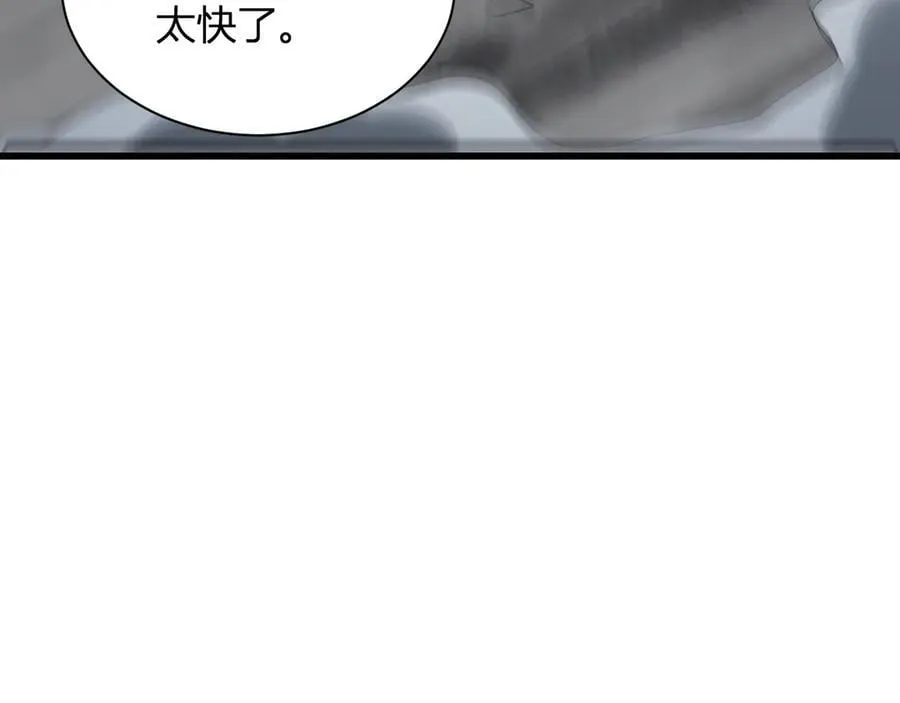 第16话 SSS级职业卷轴？ 第107页