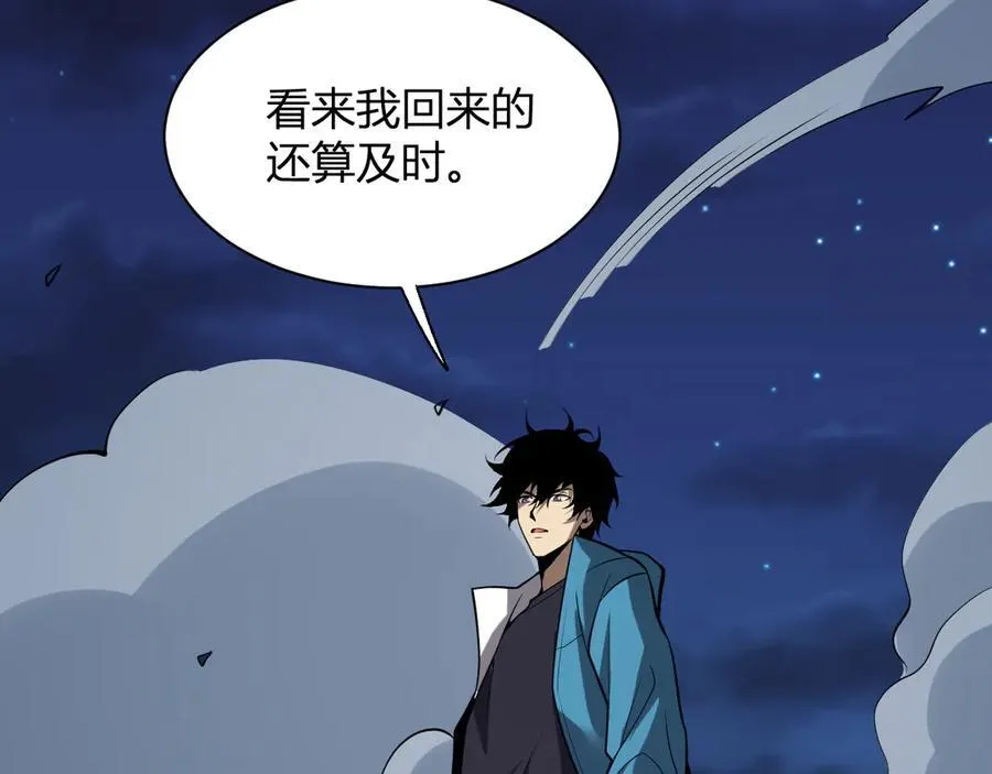 第16话 SSS级职业卷轴？ 第122页