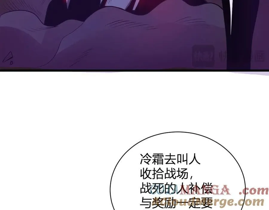 第16话 SSS级职业卷轴？ 第125页