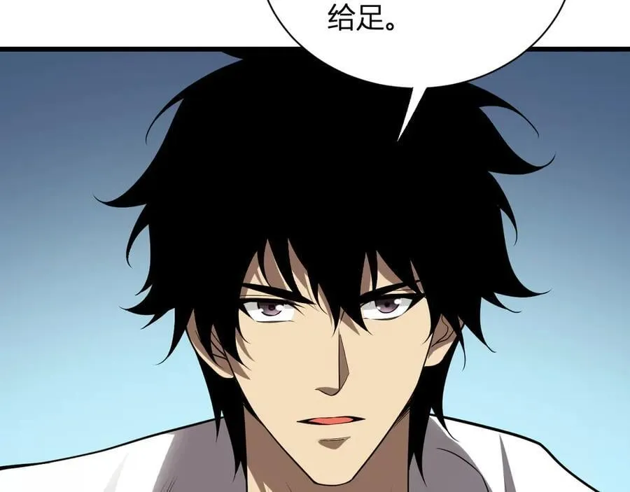 第16话 SSS级职业卷轴？ 第126页
