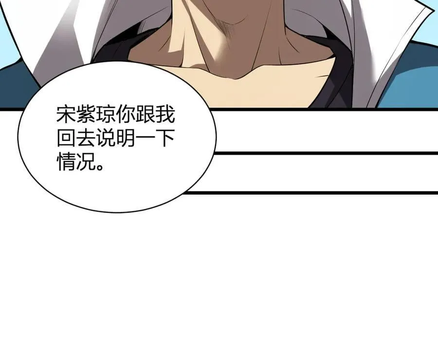 第16话 SSS级职业卷轴？ 第127页
