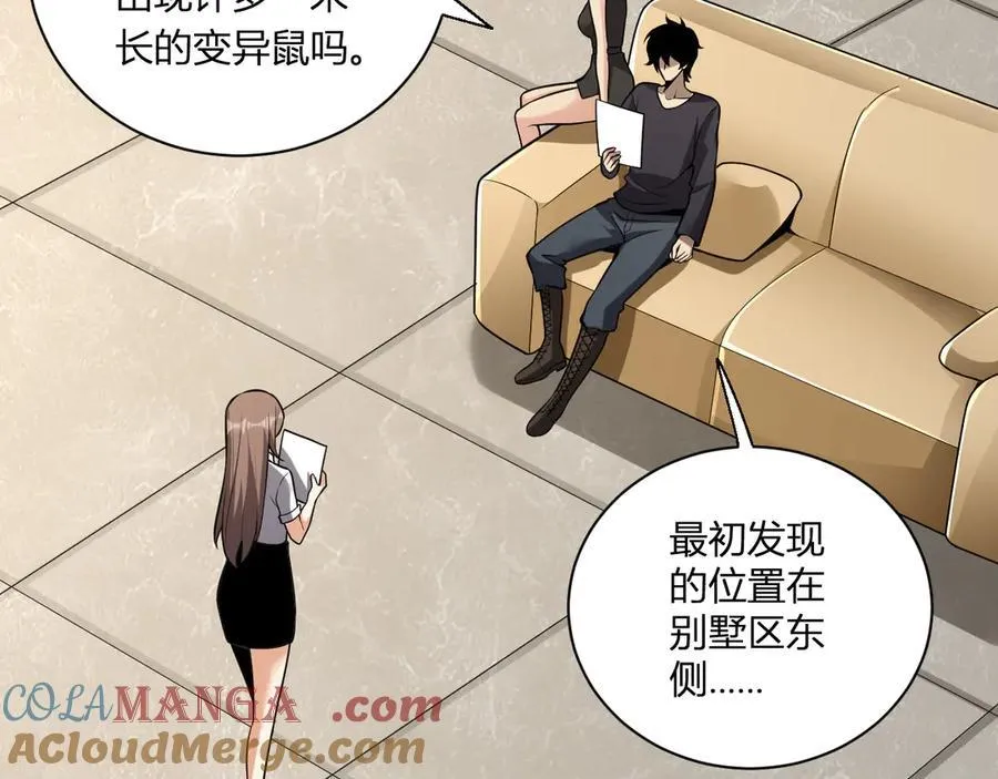 第16话 SSS级职业卷轴？ 第129页