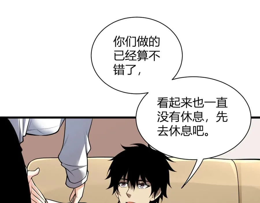 第16话 SSS级职业卷轴？ 第131页
