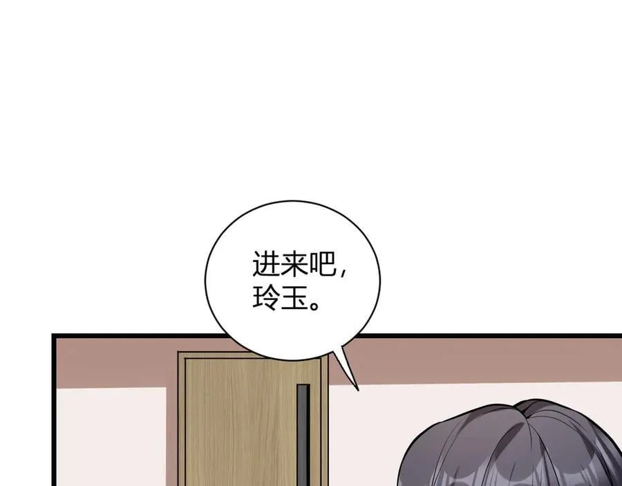 第16话 SSS级职业卷轴？ 第136页
