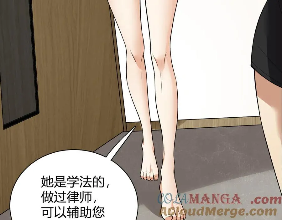第16话 SSS级职业卷轴？ 第141页