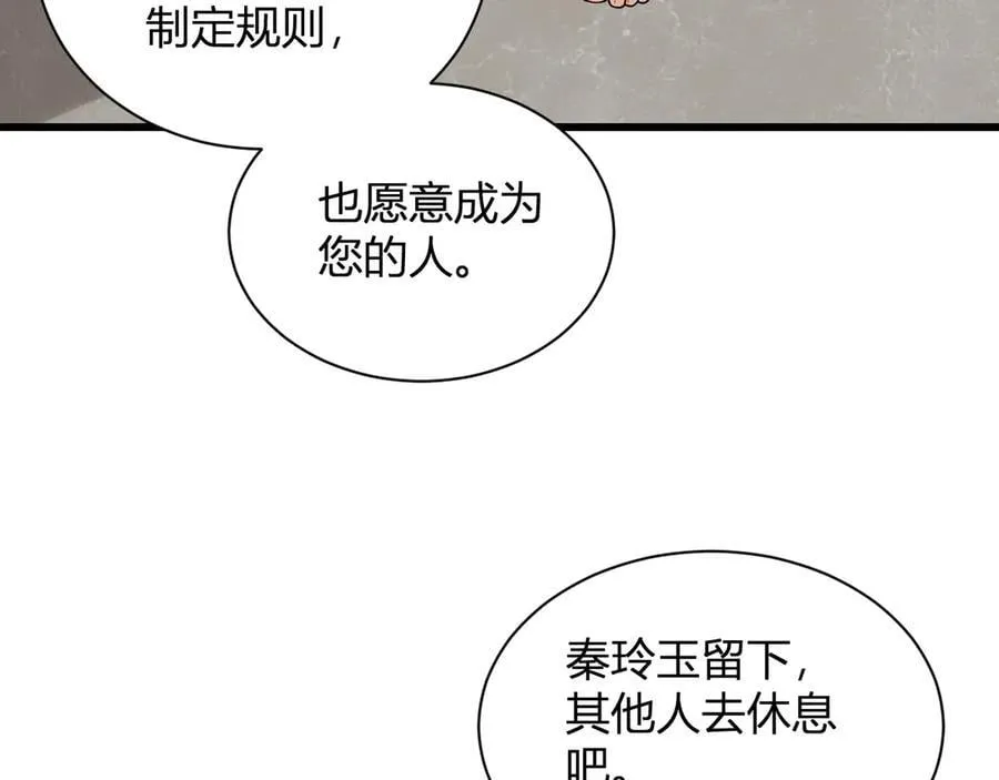 第16话 SSS级职业卷轴？ 第142页