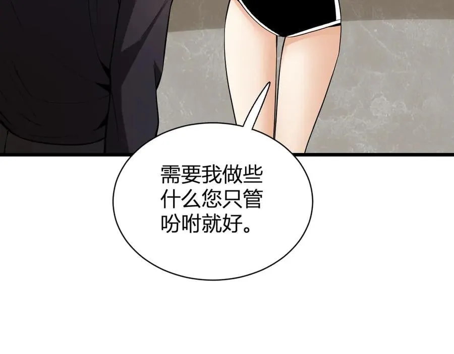 第16话 SSS级职业卷轴？ 第147页