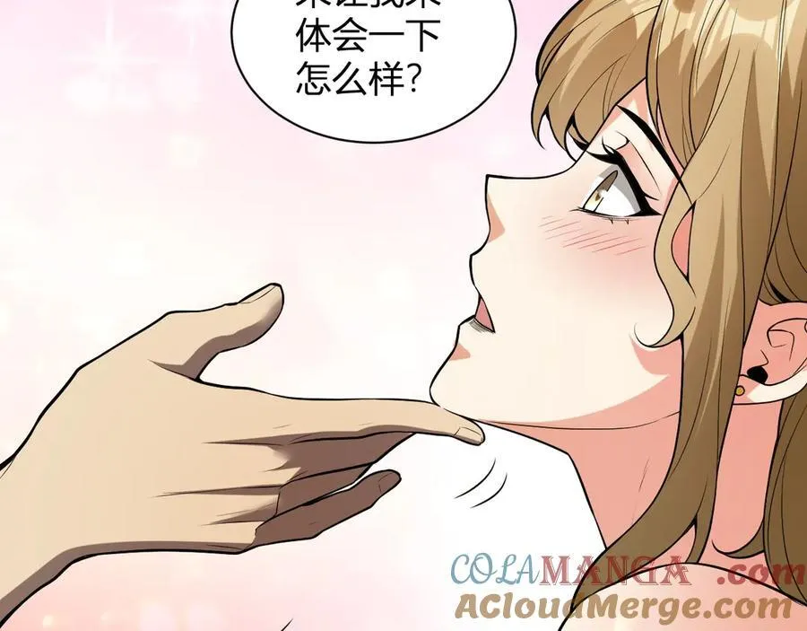 第16话 SSS级职业卷轴？ 第149页