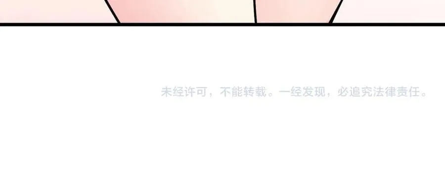 第16话 SSS级职业卷轴？ 第154页