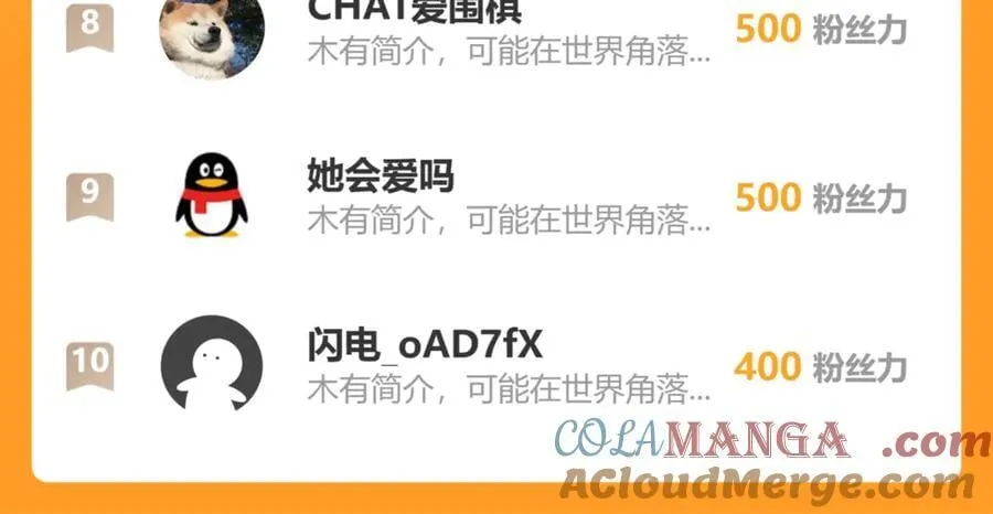 第16话 SSS级职业卷轴？ 第157页