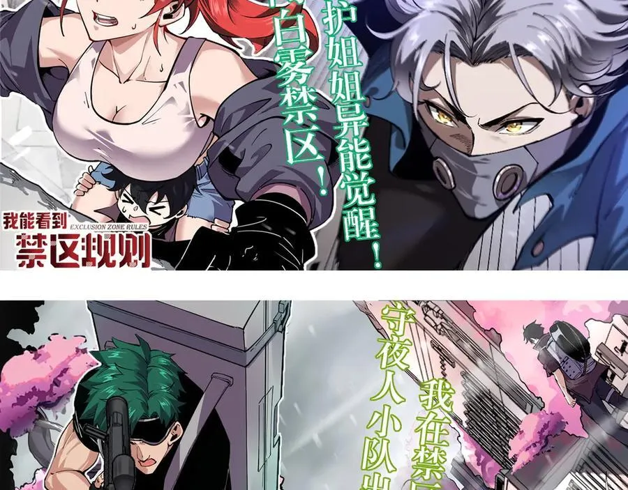 第16话 SSS级职业卷轴？ 第159页
