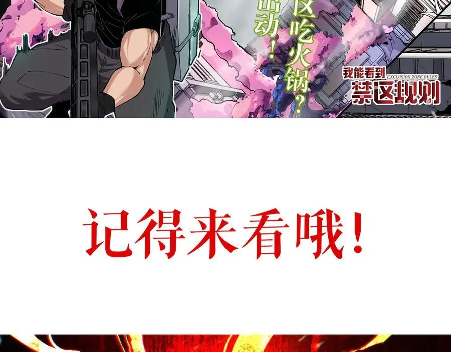 第16话 SSS级职业卷轴？ 第160页